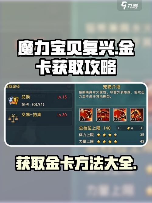 魔力宝贝私服每日任务完成指南 获取丰厚奖励不再难