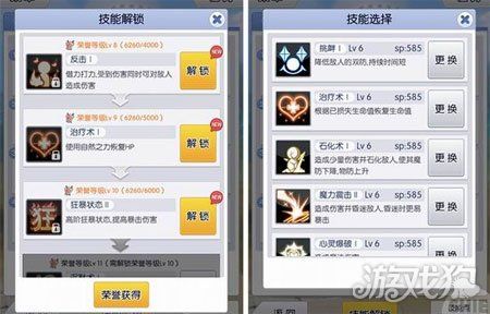 魔力宝贝私服职业技能加点分享 如何打出高伤害