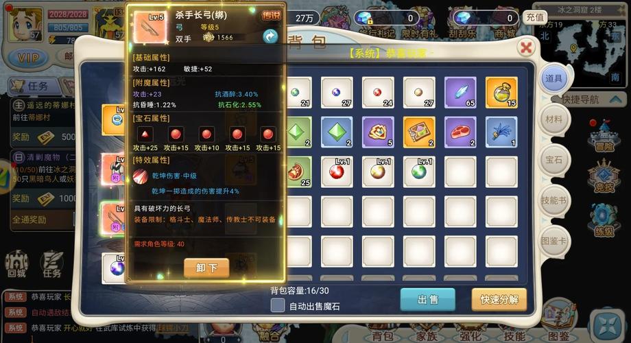 魔力宝贝私服顶级玩家分享高效练级技巧