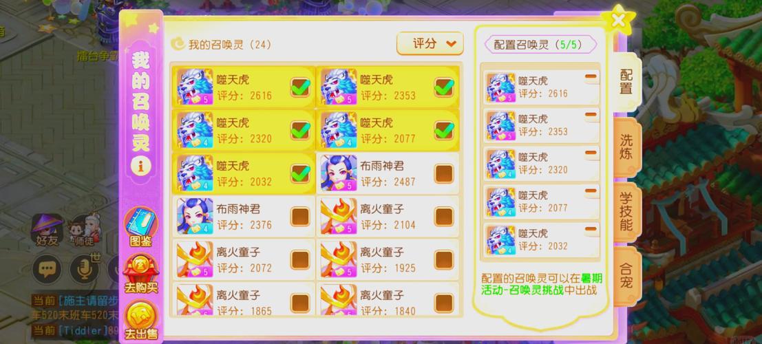 魔力宝贝私服日常活动攻略 获取丰厚奖励的方法