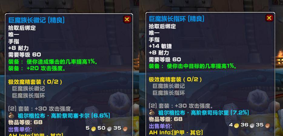 魔力宝贝私服副本掉落表，极品装备轻松获取