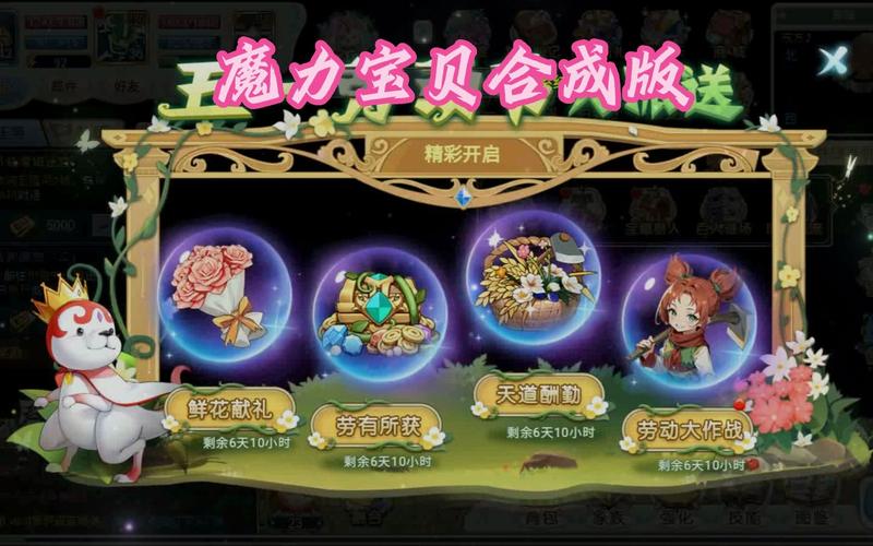 魔力宝贝如何通过合成系统提升装备