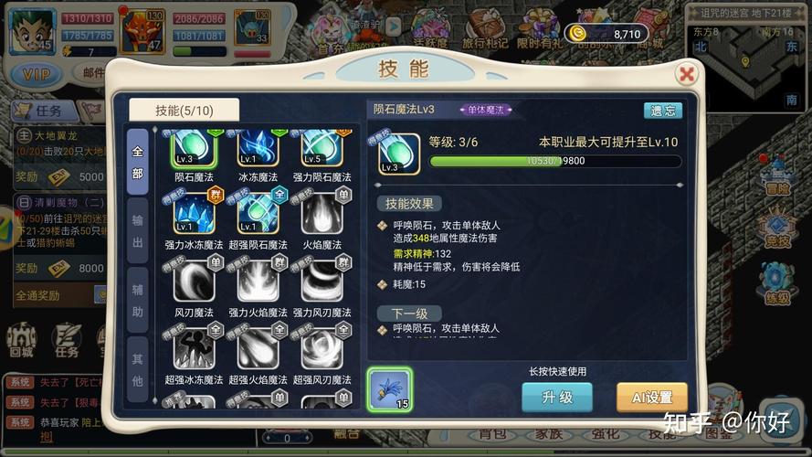 魔力宝贝私服时装系统获取方法详解