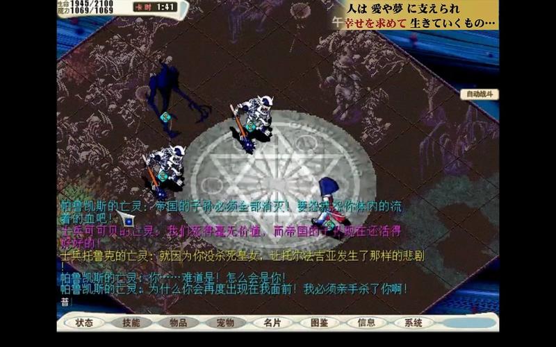 魔力宝贝私服副本BOSS快速击杀攻略