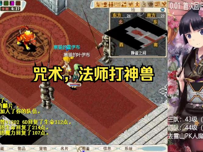 魔力宝贝私服BOSS战技巧 单挑BOSS必备攻略