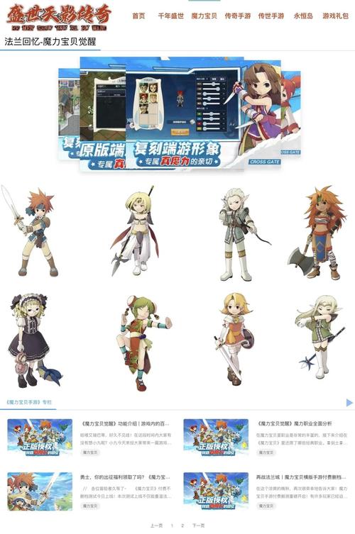 魔力百科装备强化材料获取方法 打造极品装备的关键