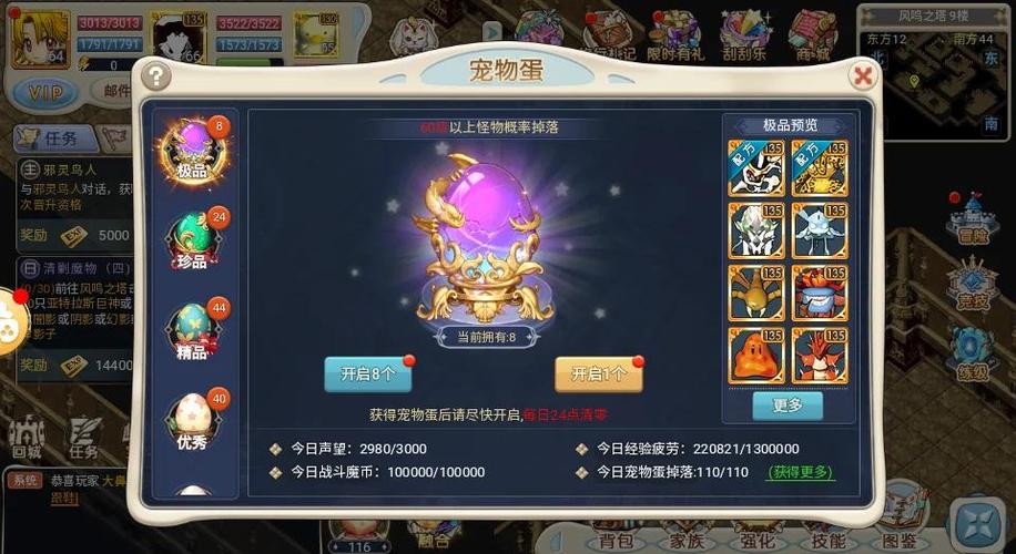 魔力宝贝私服宠物技能搭配 提升实力的秘籍