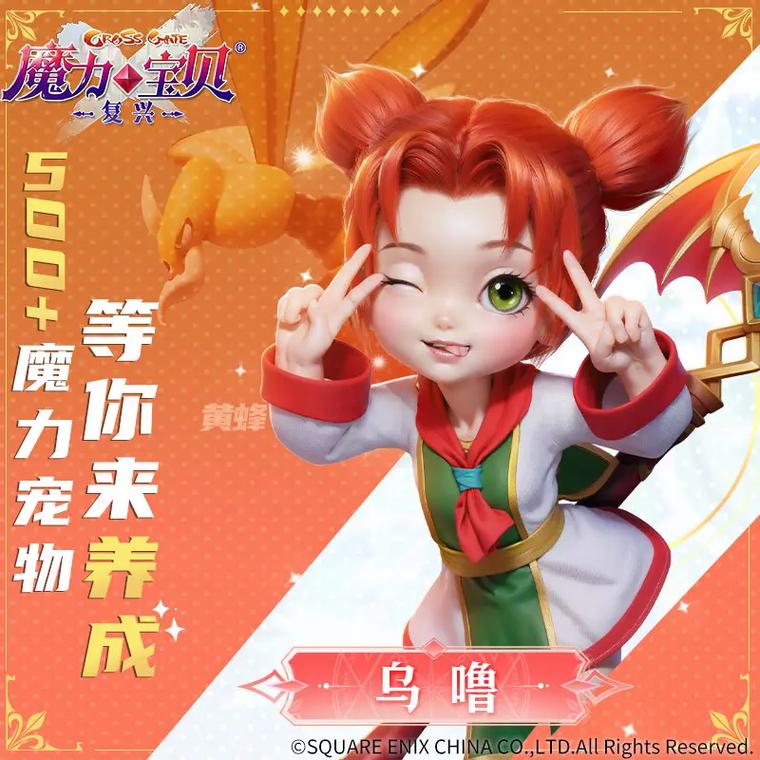 魔力宝贝私服宠物进化路线分享如何培养神宠