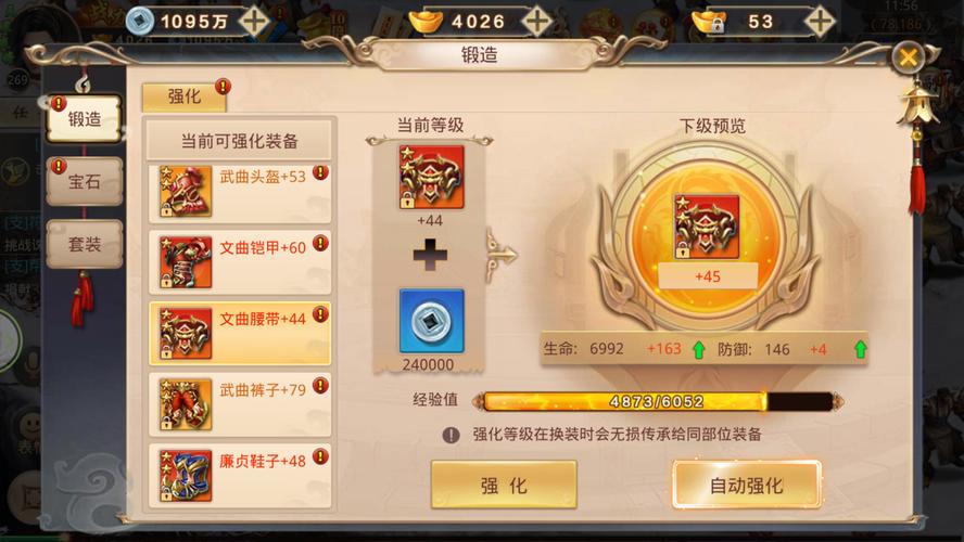 魔力宝贝高阶玩家如何打造极品装备