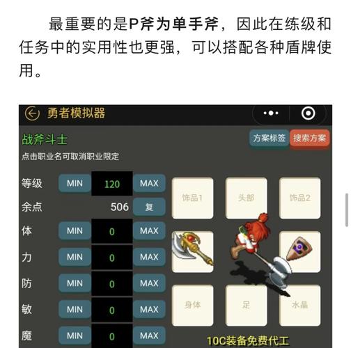 魔力宝贝私服平民玩家装备强化必看攻略