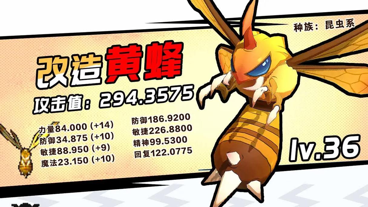 魔力宝贝私服宠物捕捉技巧 如何获得稀有神宠