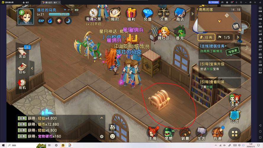 魔力宝贝私服高级玩家装备搭配
