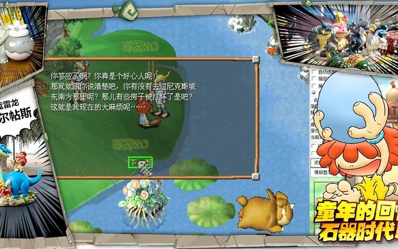魔力宝贝私服装备强化全攻略