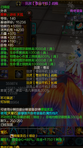 魔力宝贝私服副本掉落装备解析
