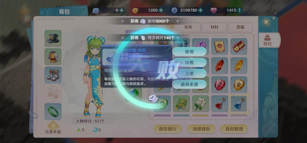 魔力宝贝私服游戏文化 在游戏中传承精神的魅力