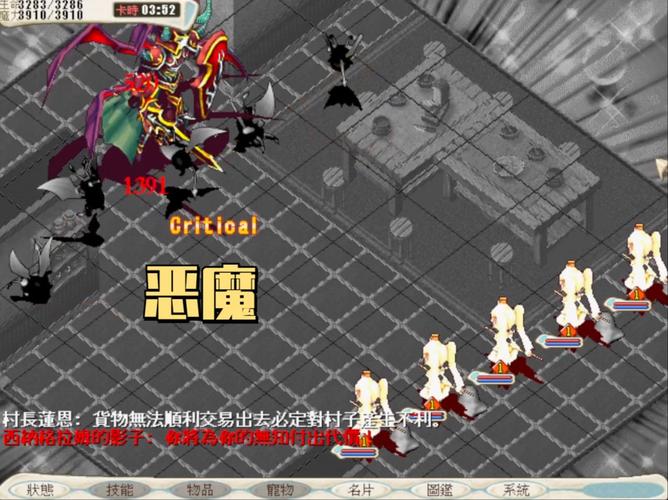 魔力宝贝私服最强BOSS战斗策略分享