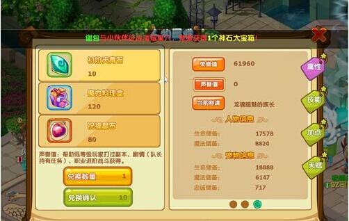 魔力宝贝私服装备强化技巧 打造无敌战斗装备