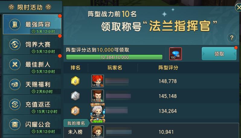 魔力宝贝私服隐藏副本全解锁，丰厚奖励不容错过