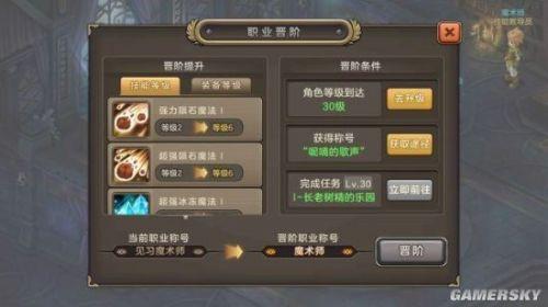 魔力宝贝私服如何获取技能书 打造强力技能组合