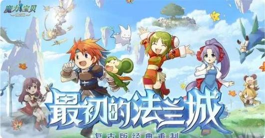 魔力宝贝私服世界BOSS击杀攻略轻松拿奖励