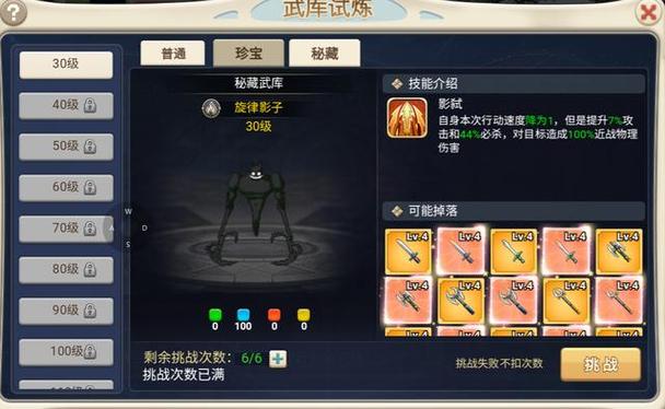 魔力宝贝十大经典装备回顾