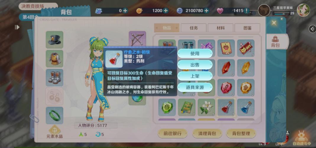 魔力宝贝私服最难副本挑战你的极限