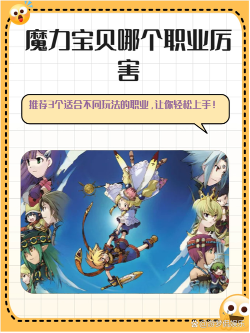 魔力宝贝私服宠物技能搭配技巧 打造最强战斗组合