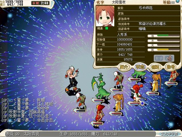 魔力宝贝私服高级玩家的玩法心得