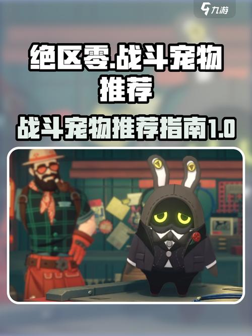 魔力百科宠物捕捉技巧 打造最强战斗伙伴