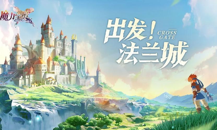 魔力宝贝私服职业平衡解析，如何选择最强职业
