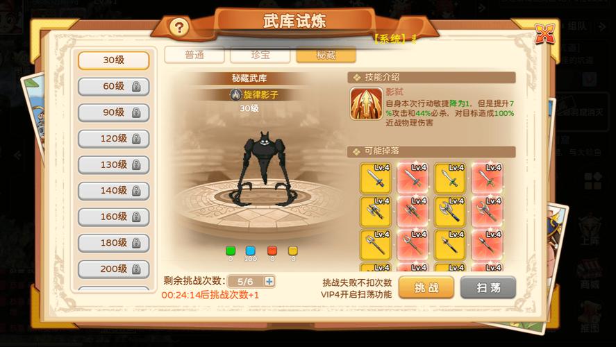 魔力宝贝私服如何轻松刷副本 快速获取极品装备