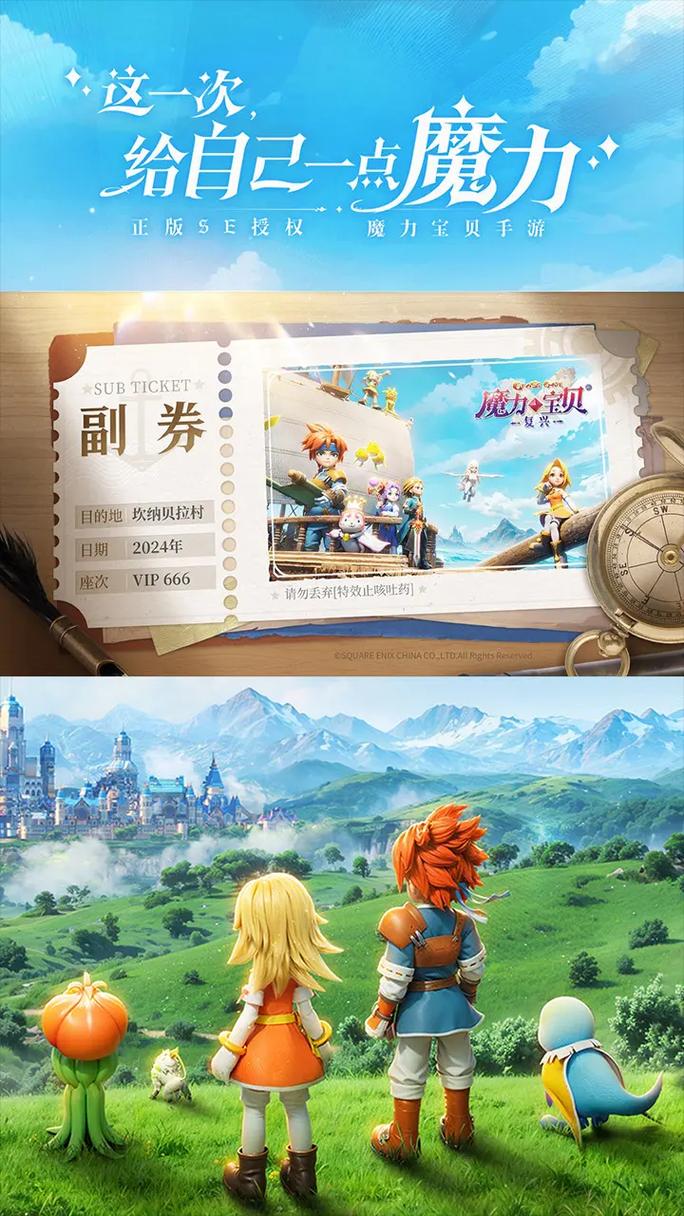 魔力宝贝如何在市场中赚取高利润