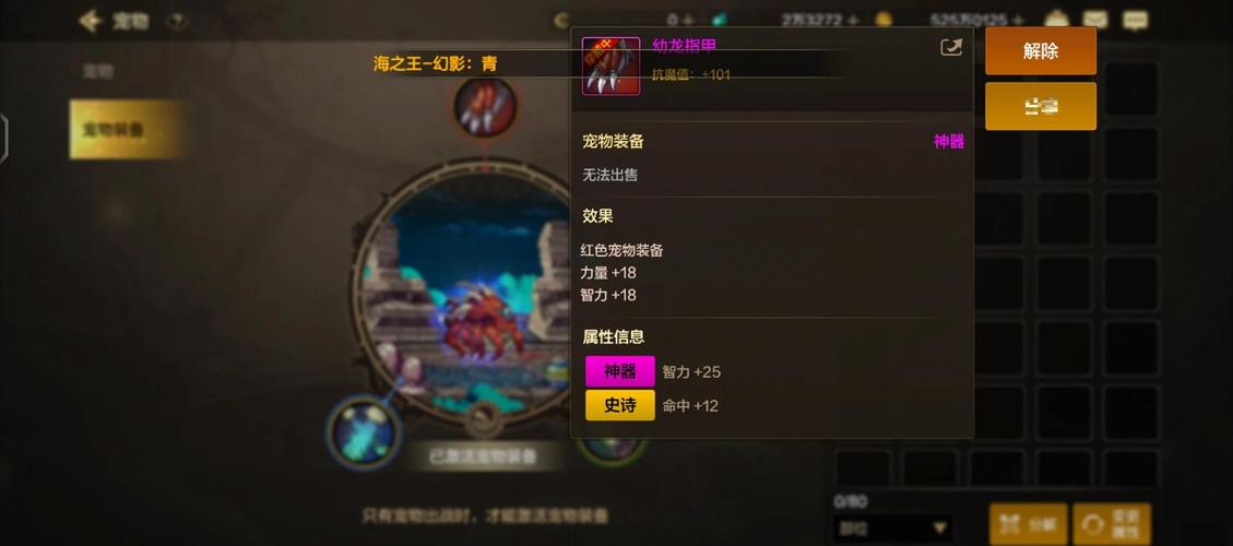 魔力宝贝私服PK专用装备推荐