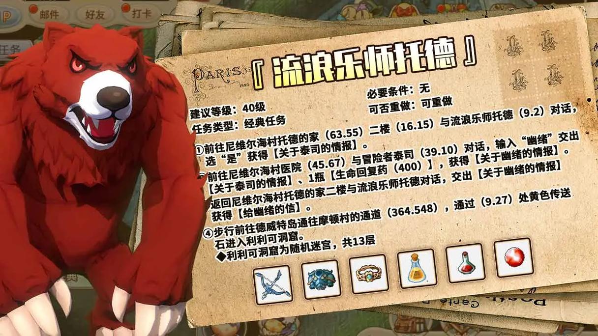 魔力宝贝私服宠物升级技巧 如何快速提升宠物等级