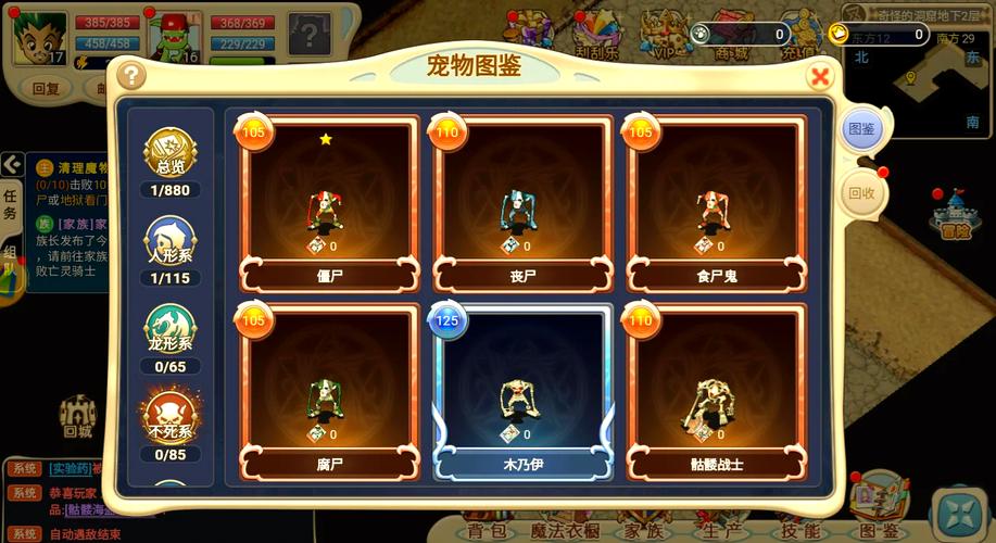 魔力宝贝游戏中道具合成与利用