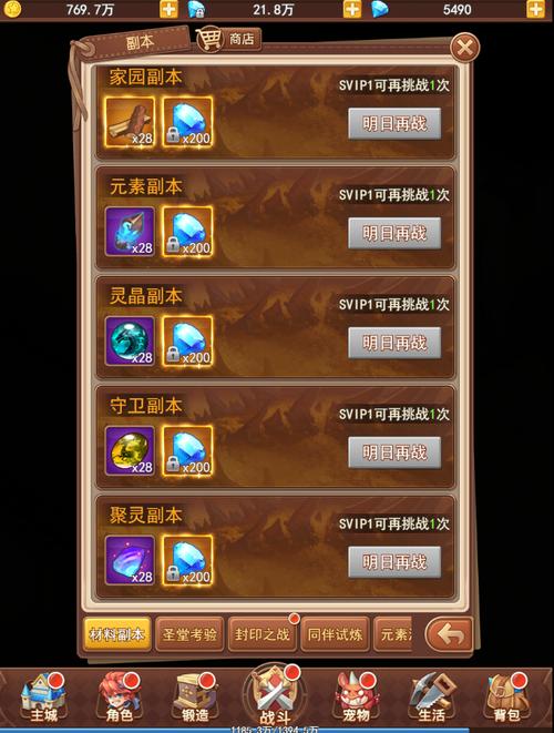 魔力宝贝私服副本通关攻略 掌握稀有装备获取秘诀