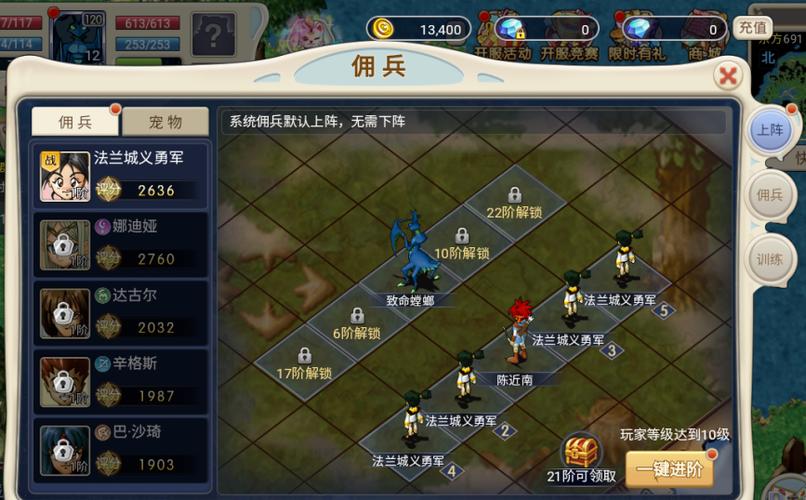 魔力宝贝私服新手成长路线 快速升级与变强的攻略