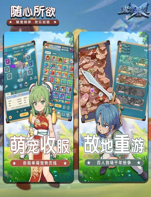 魔力宝贝私服每日必做任务汇总