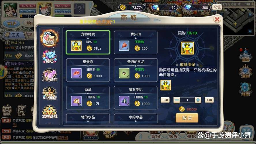 魔力宝贝私服如何获取限时活动奖励