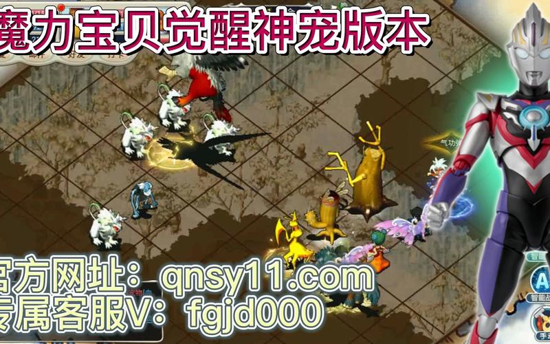 魔力宝贝私服最值得培养的宠物大盘点