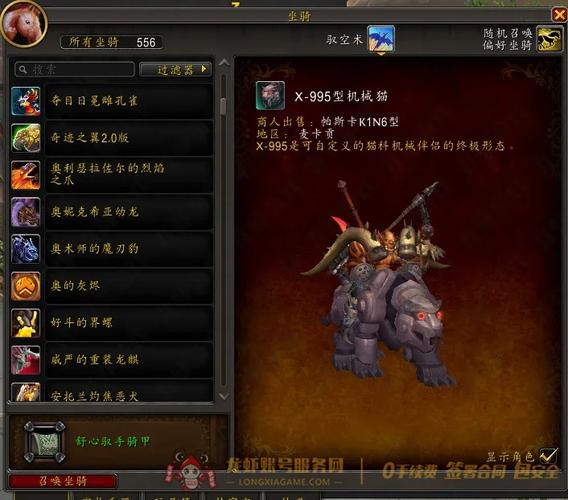 魔力宝贝私服稀有坐骑获取方法