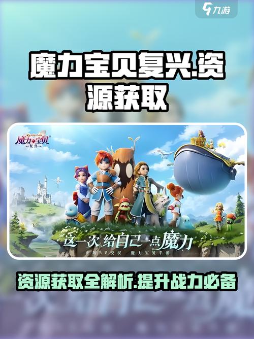 魔力宝贝sf新手必备装备攻略 快速提升战力