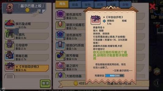 魔力百科副本掉落全解析 获取稀有装备的技巧