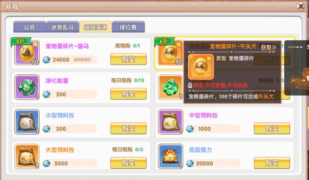 魔力百科宠物技能搭配 打造最强战斗伙伴