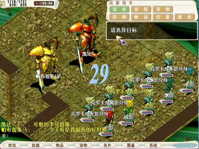 魔力宝贝私服装备交易系统玩法解析