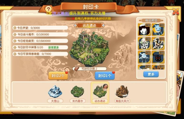 魔力宝贝私服如何快速升级平民玩家攻略