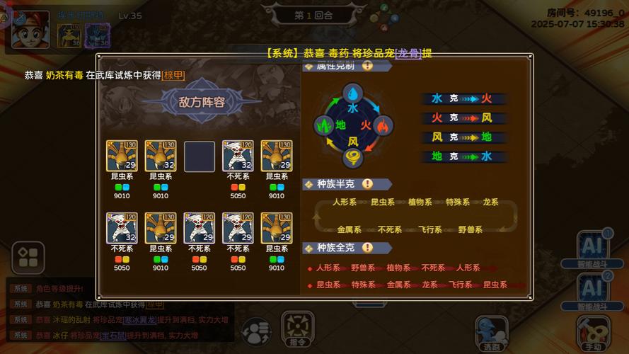 魔力宝贝私服最值得练的职业推荐