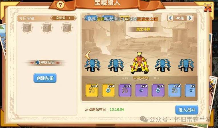 魔力宝贝私服装备掉落率分析，轻松获得极品装备