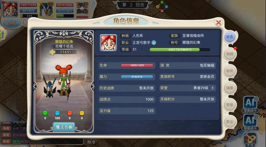 魔力宝贝各大职业特色详解