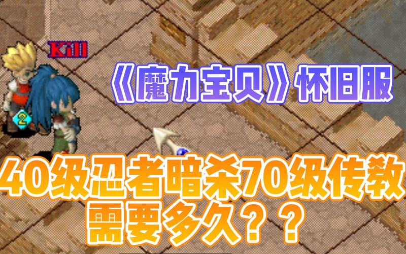 魔力宝贝私服装备强化攻略 打造最强战斗装备